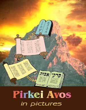 PIRKEI AVOS IN PICTURES